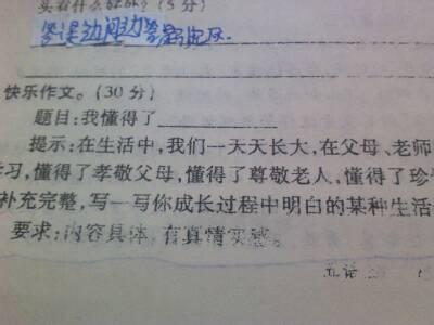 我学会了珍惜初中作文 我学会了珍惜作文