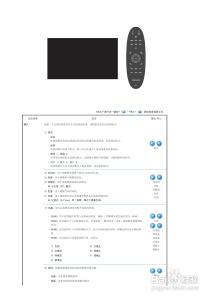 三星SP-M300投影仪使用说明书: 1