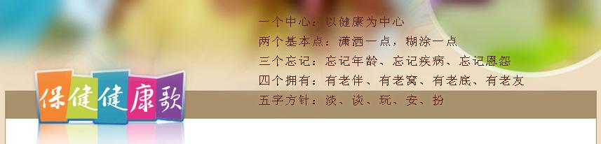 健康歌 《健康歌》 《健康歌》-简介，《健康歌》-基本资料