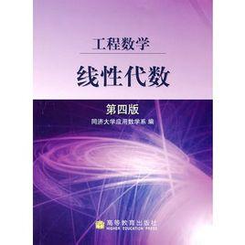 工程类课程工程数学 工程数学 工程数学-概述，工程数学-主要课程