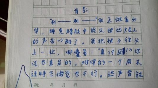 感人的背影作文500字 关于背影的作文