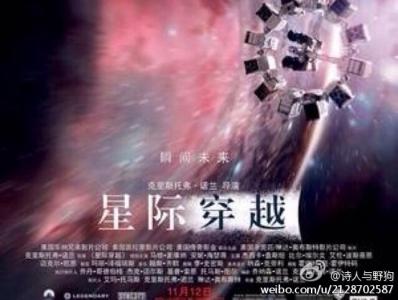 星际穿越观后感 星际穿越观后感、影评