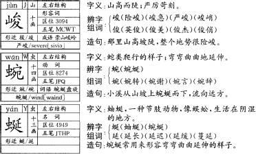 引证解释 横亘 横亘-引证解释，横亘-词语意思