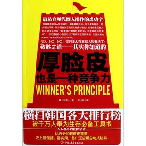 中文词语解释 厚脸皮[中文词语] 厚脸皮[中文词语]-解释