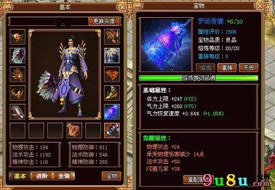 热血传奇武器鉴定技巧 《战将传奇》宝物鉴定和洗宝物技巧