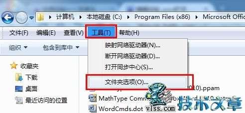 word2003闪退解决办法 word打开很慢的解决办法