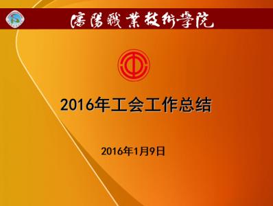 乡镇工会工作总结 2012乡镇工会工作总结