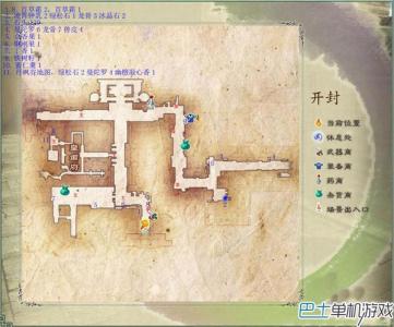 仙剑奇侠传5前传支线 仙剑5前传支线攻略之仙竹林、玄光幻境支线攻略