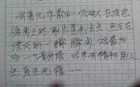 爱如什么的作文600字 爱如什么的作文