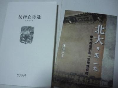 周国平简介和著作 沈泽宜 沈泽宜-简介，沈泽宜-著作