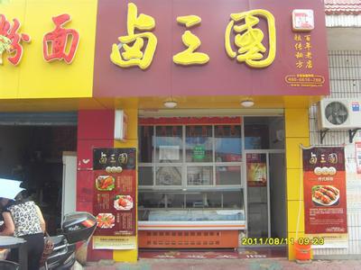 在镇上开熟食店怎么样 开熟食店要注意什么