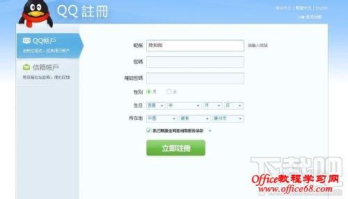 qq帐号申请 怎么申请9位的QQ帐号