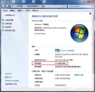 win7 32位64位双系统 如何查看win7系统是32还是64位？