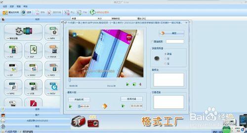 格式工厂怎么截取视频 怎样使用格式工厂来截取视频