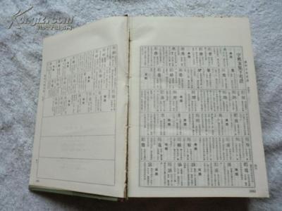 康熙字典姓名学解释 衿 衿-基本解释，衿-《康熙字典》