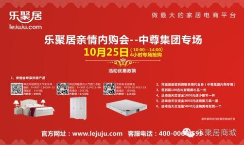 京东商城企业简介 乐聚居商城 乐聚居商城-简介，乐聚居商城-乐聚居企业文化