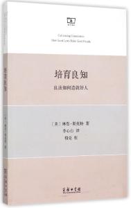 成语释义及出处 良知良能 良知良能-释义，良知良能-出处