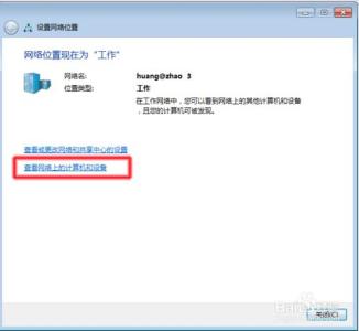 xp系统无法查看工作组 WINDOWS7系统电脑如何查看工作组计算机