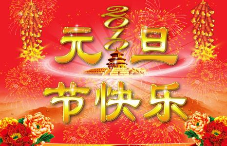 新年的由来 新年 新年-解释，新年-由来