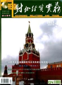 对外经贸实务 对外经贸实务 对外经贸实务-历史沿革，对外经贸实务-收录情况