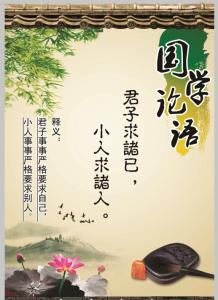 曹植君子行全文释义 君子 君子-由来，君子-释义