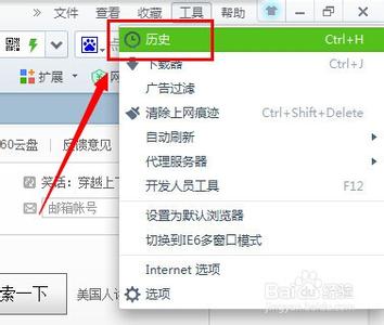 360浏览器查看cookie 360浏览器怎么查看历史记录