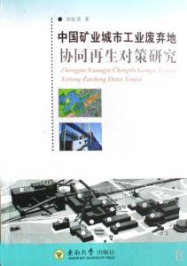 矿业研究与开发期刊 矿业研究与开发 矿业研究与开发-期刊简介，矿业研究与开发-期刊