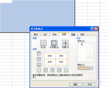 excel表格制作课程表 怎样用excel制作课程表