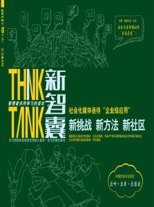 新智囊 《新智囊》 《新智囊》-基本资料，《新智囊》-简介