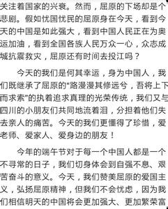 关于屈原的作文800字 关于屈原的作文