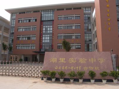 绵阳中学实验学校 绵阳市实验中学 绵阳市实验中学-【学校名称】，绵阳市实验中学-