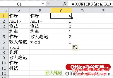 八下语文课后词语注音 词频 词频-【词语】 ，词频-【注音】