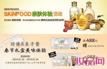 skin food韩国官网 韩国SKIN FOOD资深买家的使用报告