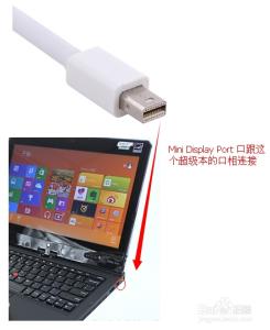 macbookair连接投影仪 Thinkpad/MacBook Air等各超极本如何连接投影仪