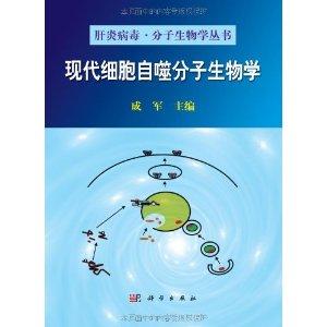 现代分子生物学 《现代分子生物学》 《现代分子生物学》-内容简介，《现代分子生