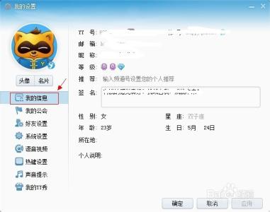yy怎么修改频道名字 YY里如何修改频道里面自己的名字