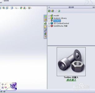 solidworks标准件库 solidworks使用标准件库