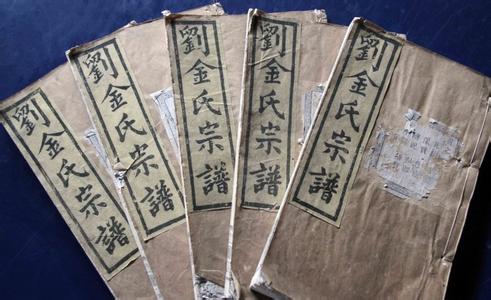 中国有文字记载的历史 活金死刘 活金死刘-简介，活金死刘-历史记载