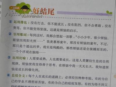 讲道理的童话故事作文 用一件事例来讲一个道理小学作文