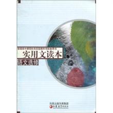 2016年高考语文实用文 语文实用文 语文实用文-序，语文实用文-定义