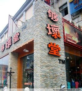 有创意的文艺范店名 个性店名 个性店名-新闻事由 ，个性店名-有创意的店名