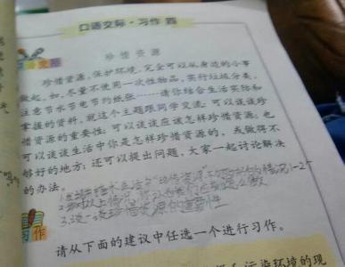 珍惜水资源作文400字 珍惜资源的资料作文