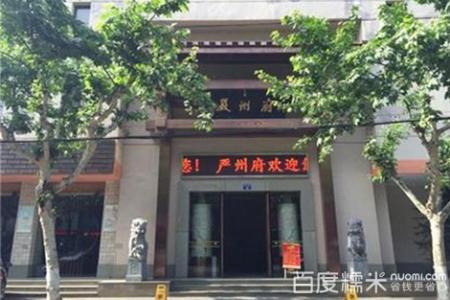 杭州严州府 严州府 严州府-严州府