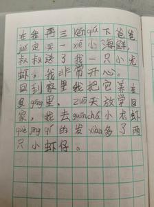 周记作文200字 周记一则200字，作文周记一则