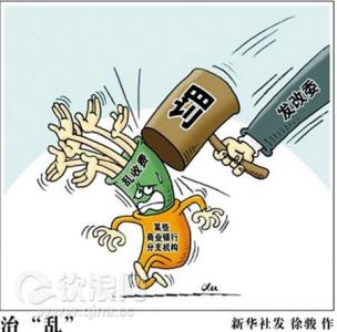 行政制裁 行政制裁 行政制裁-行政制裁，行政制裁-配图