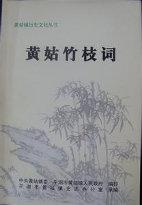 竹枝词二首 竹枝词二首 竹枝词二首-作品原文,竹枝词二首-作品注释
