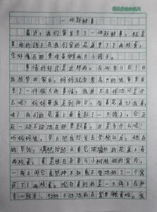 一件新鲜事作文450字 一件新鲜事作文