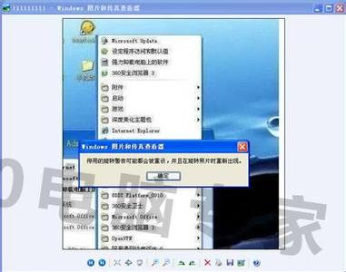 windows传真查看器 使用Windows图片和传真查看器浏览图片的技巧