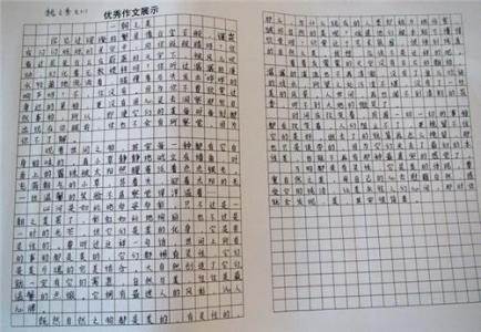 高中作文800字记叙文 高中作文800字