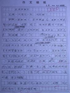 老师的微笑作文400字 老师的微笑作文